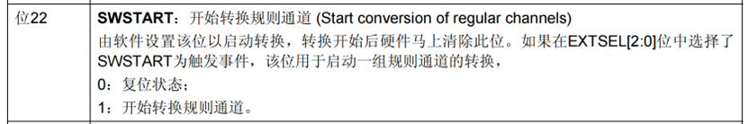 ADC-独立模式单通道采集-启动转换-2