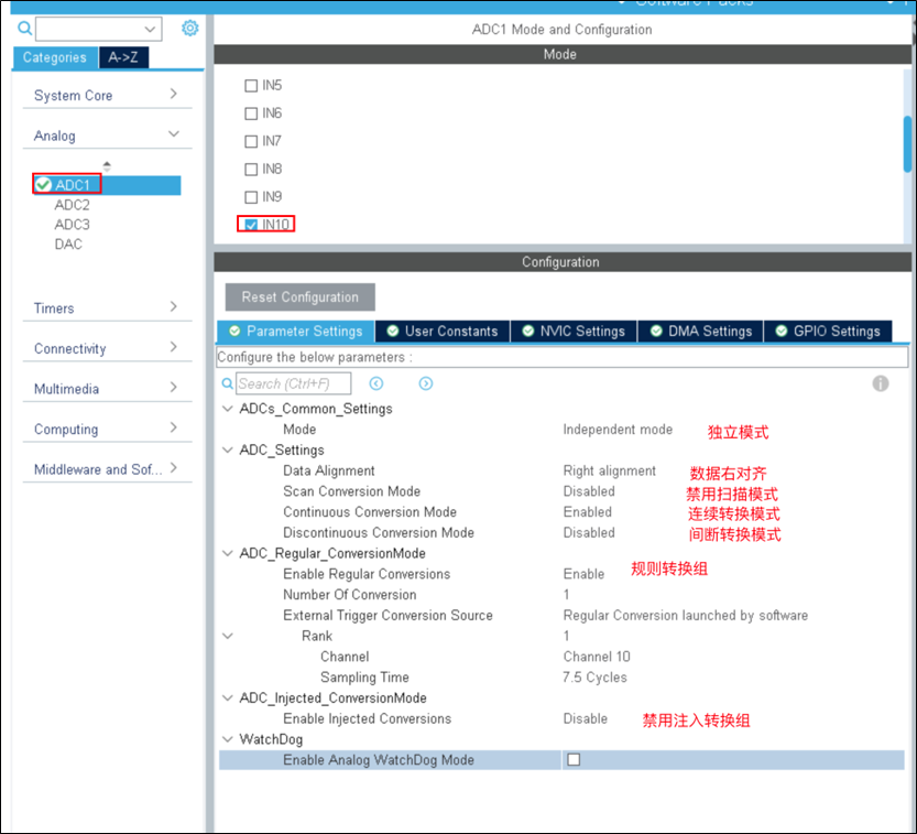 ADC-独立模式单通道采集-HAL库设置-1