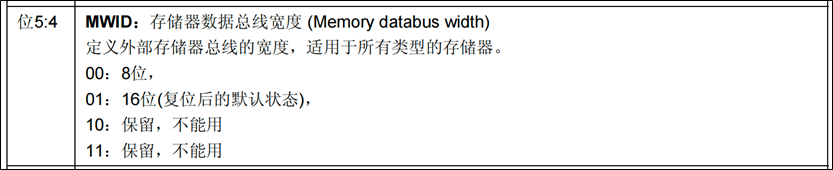 FSMC-SRAM软件设计-数据总线宽度-2