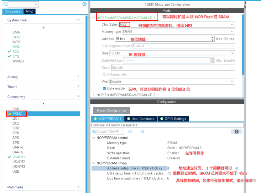 FSMC-SRAM软件设计-HAL库设置