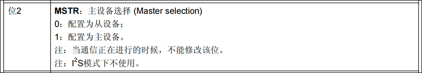 SPI-SPI外设读写Flash-配置SPI模式-2