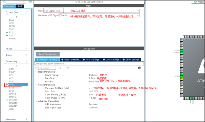 SPI-SPI外设读写Flash-HAL库设置-1